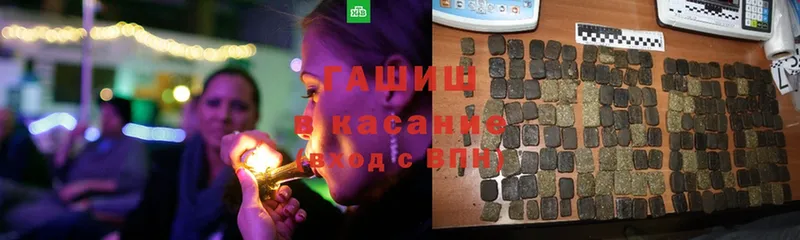 Гашиш убойный  маркетплейс клад  Калининск  дарнет шоп 